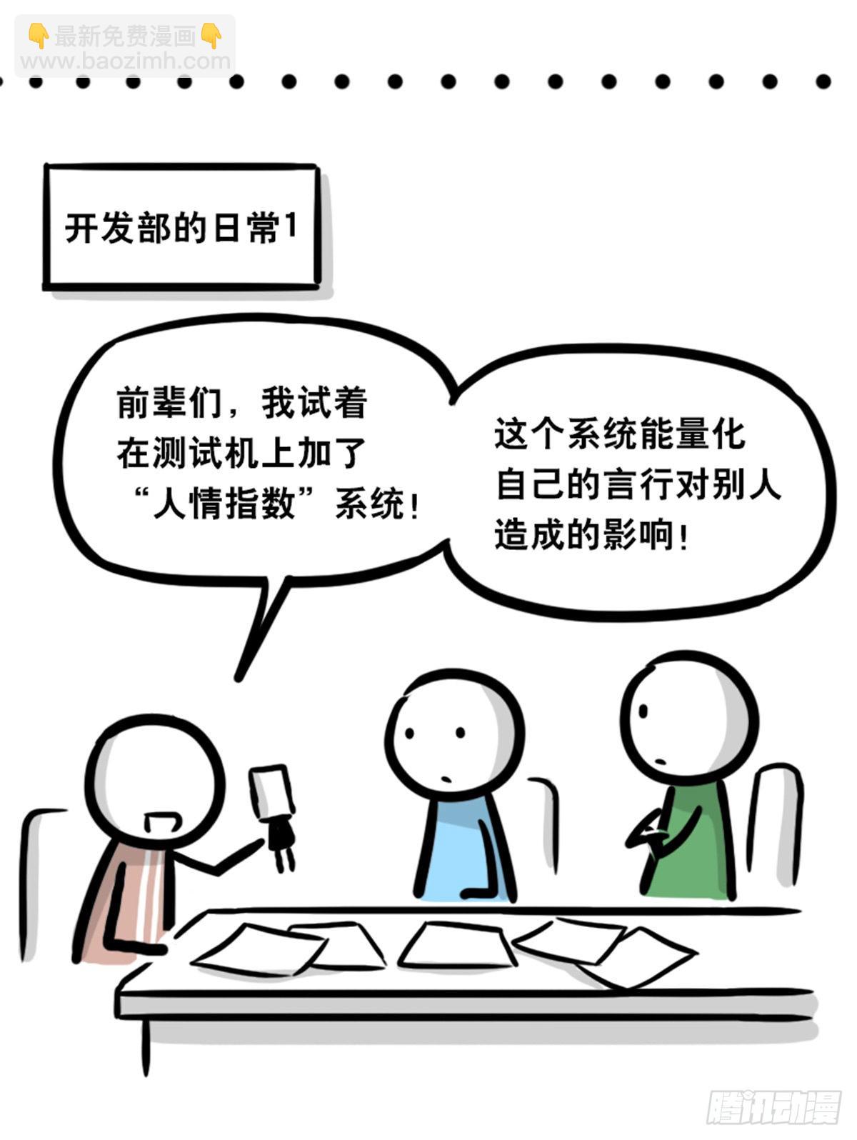 363 同声对话系统-第363话