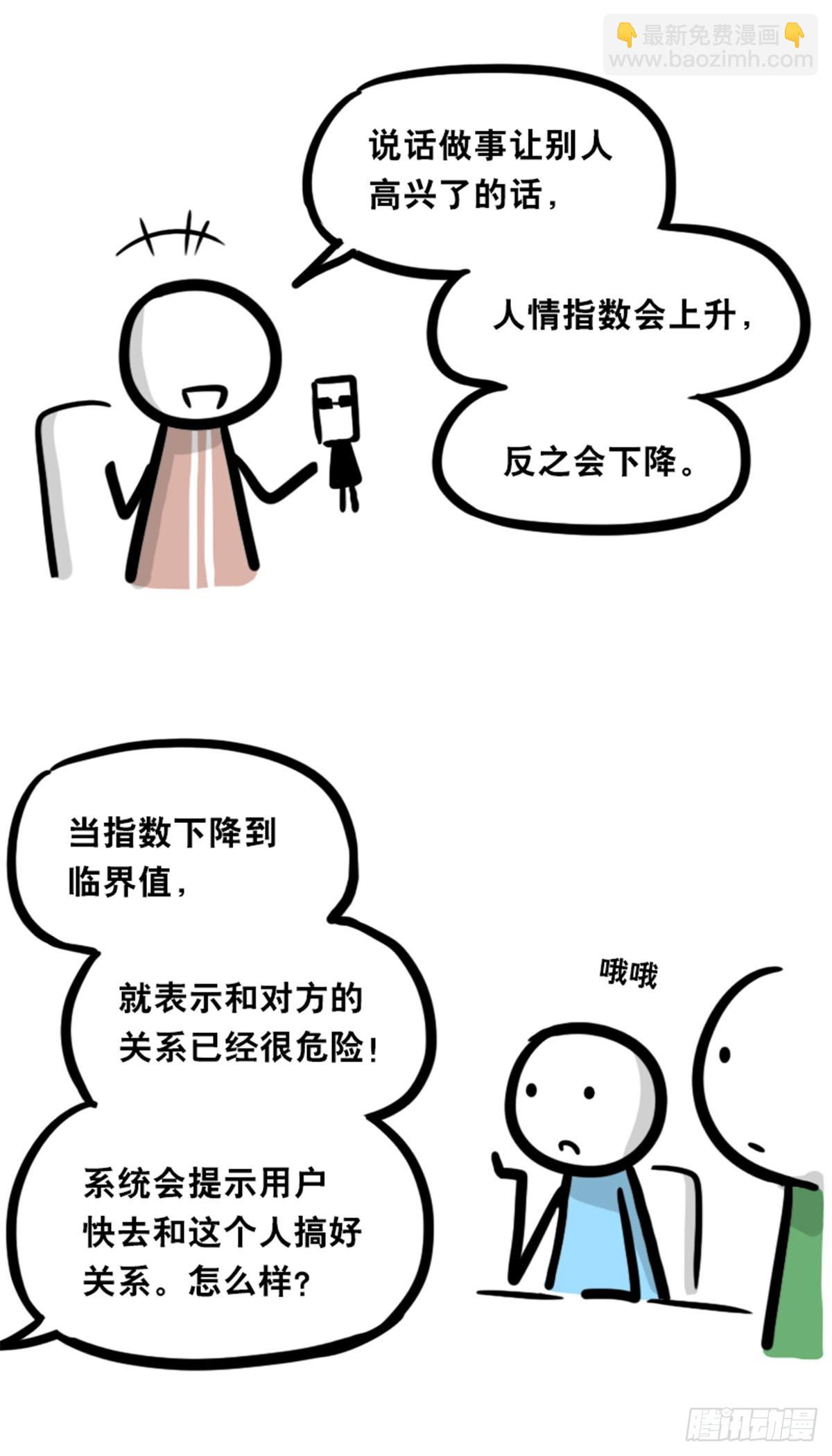 363 同声对话系统-第363话