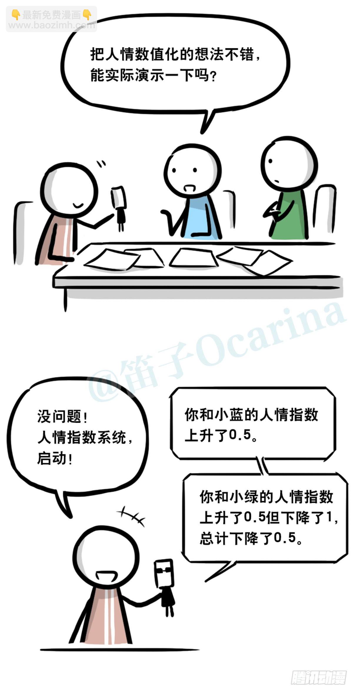 363 同声对话系统-第363话
