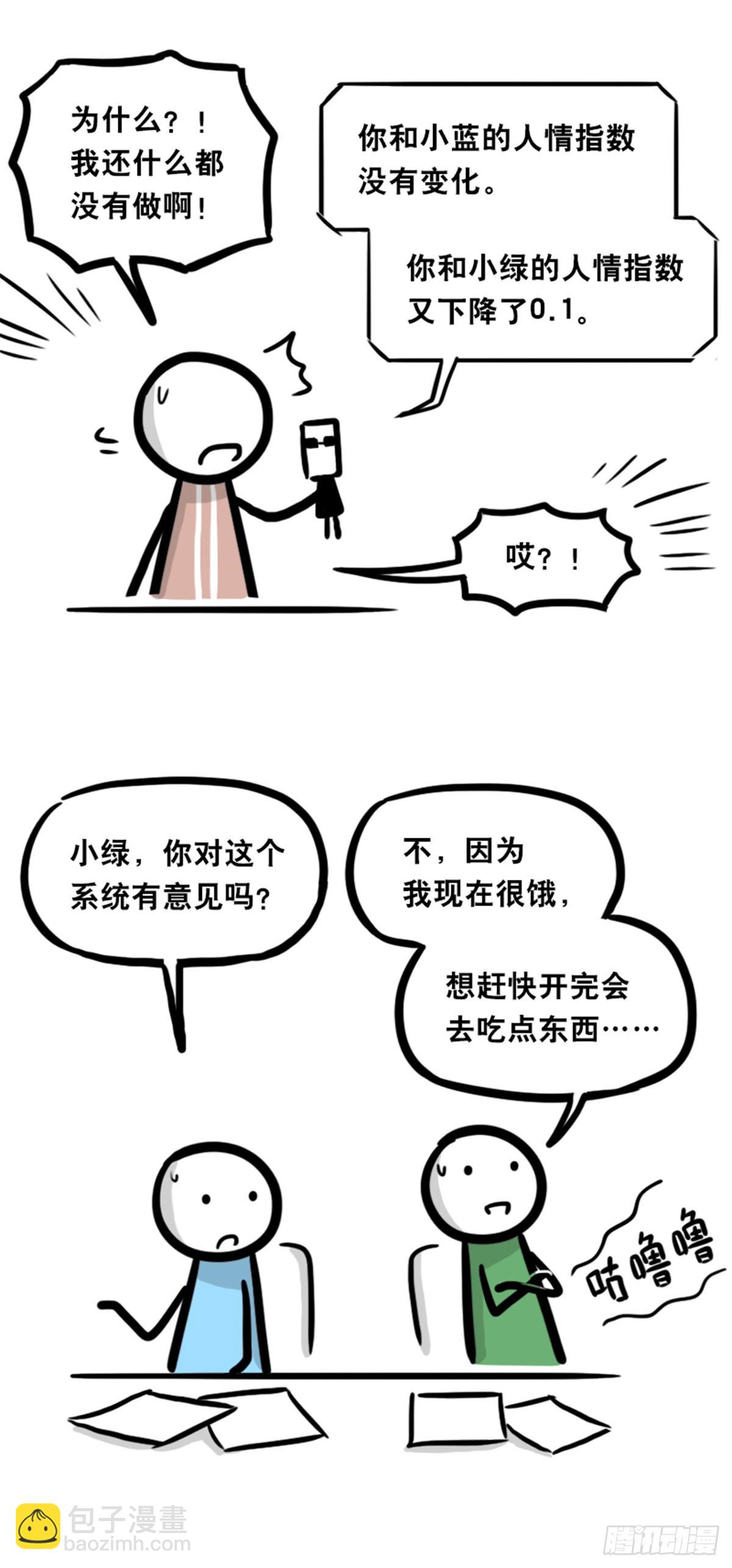 363 同声对话系统-第363话