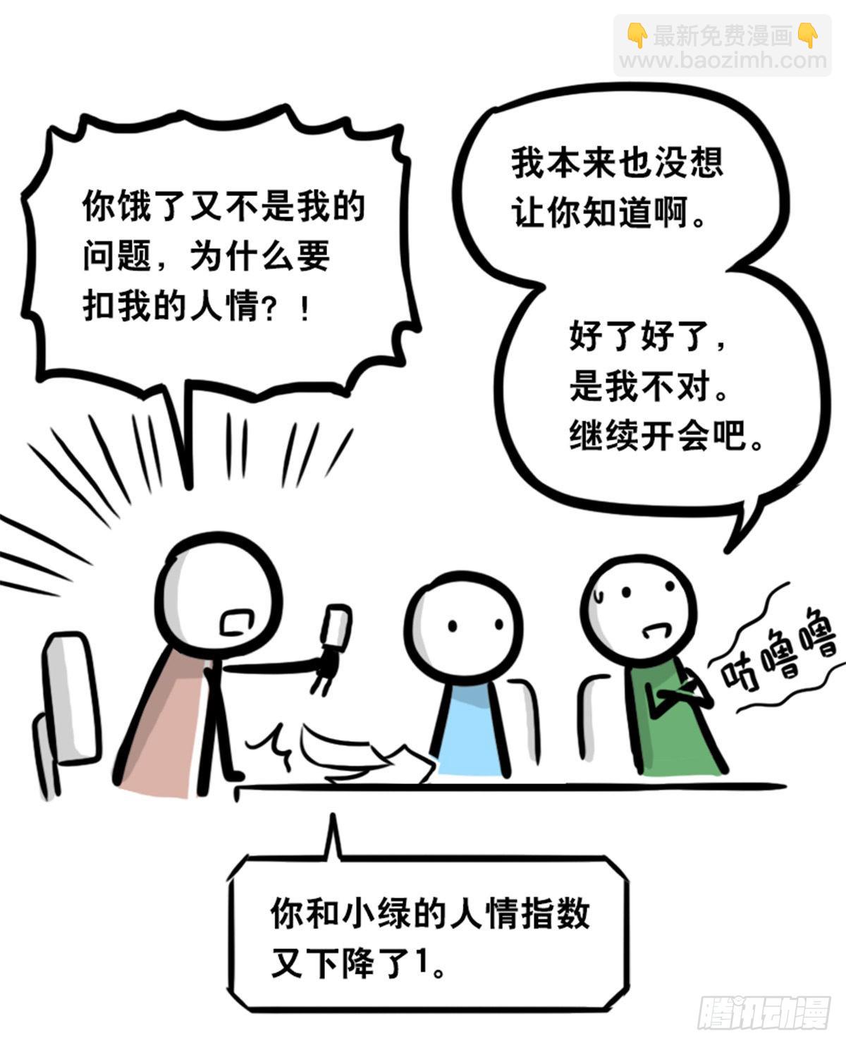 363 同声对话系统-第363话