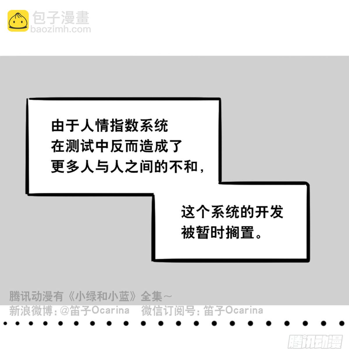 363 同声对话系统-第363话