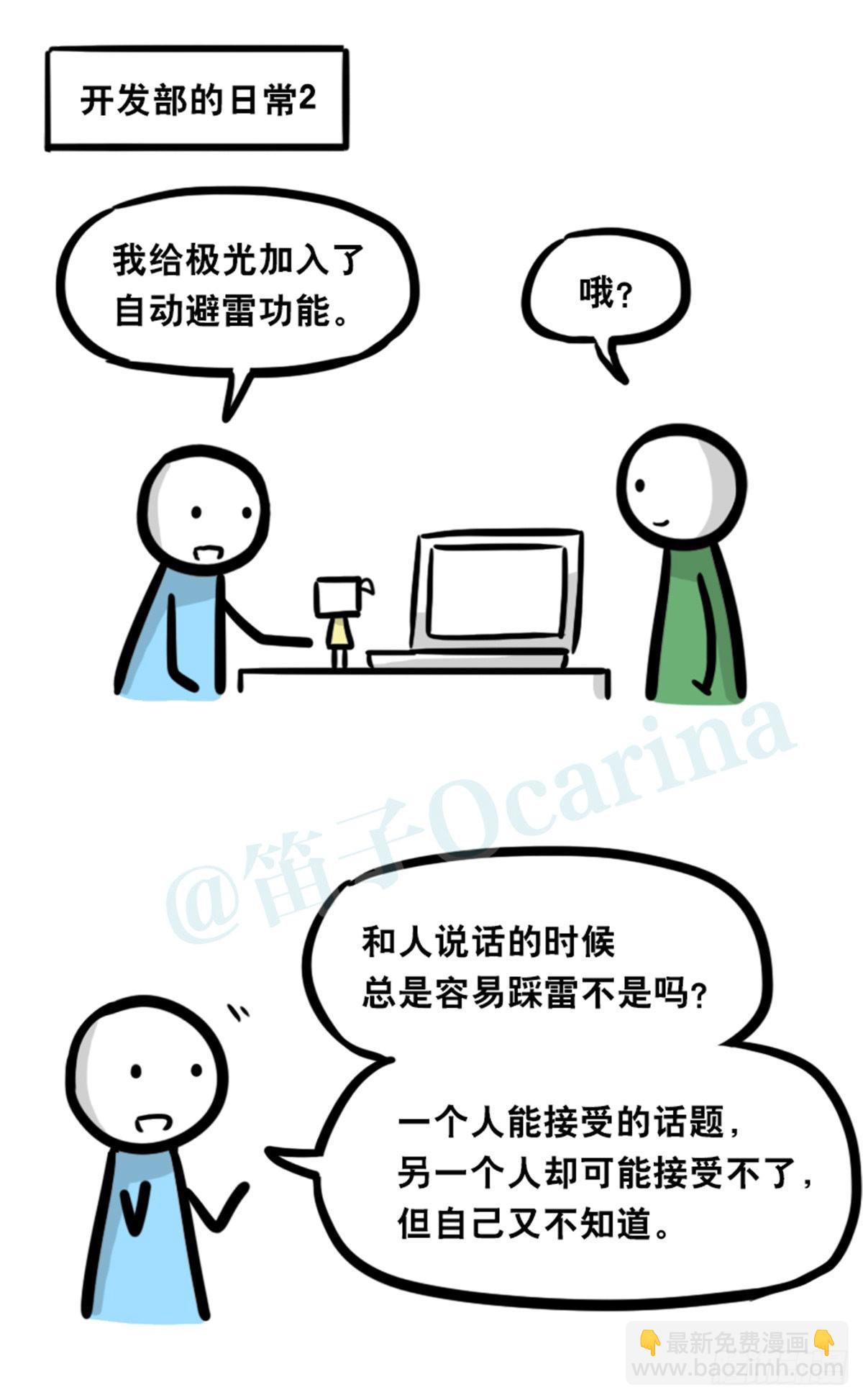 363 同声对话系统-第363话