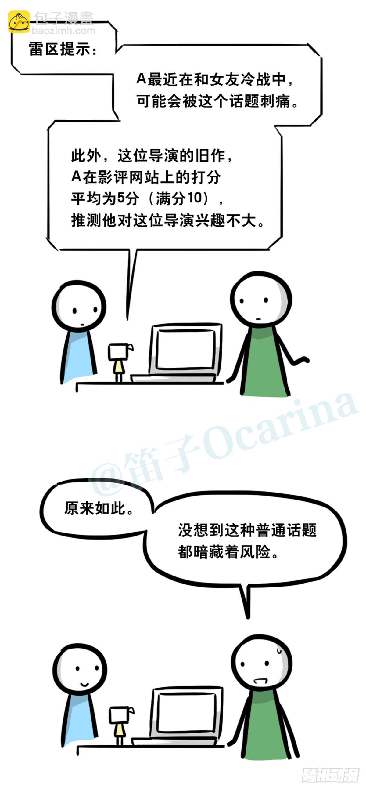 363 同声对话系统-第363话