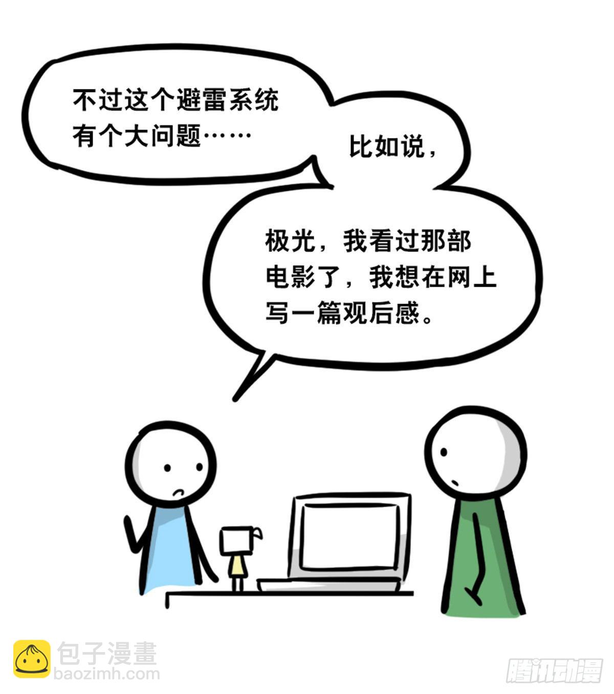 363 同声对话系统-第363话
