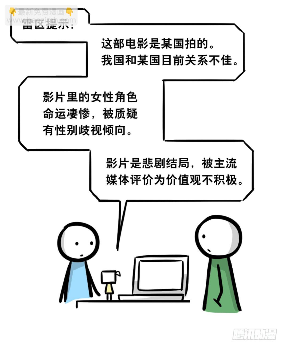 363 同声对话系统-第363话