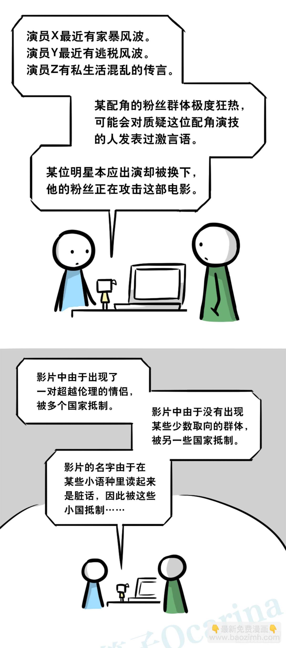 363 同声对话系统-第363话