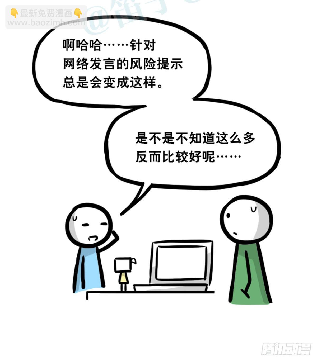 363 同声对话系统-第363话