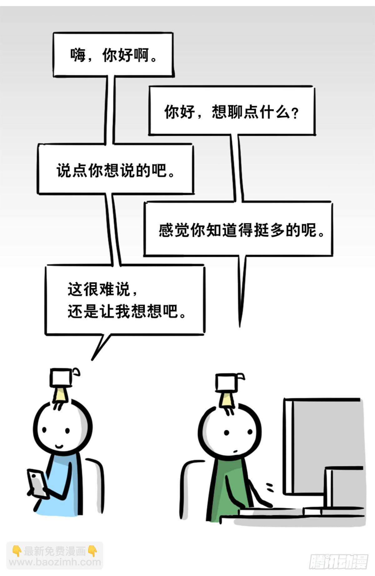 363 同声对话系统-第363话