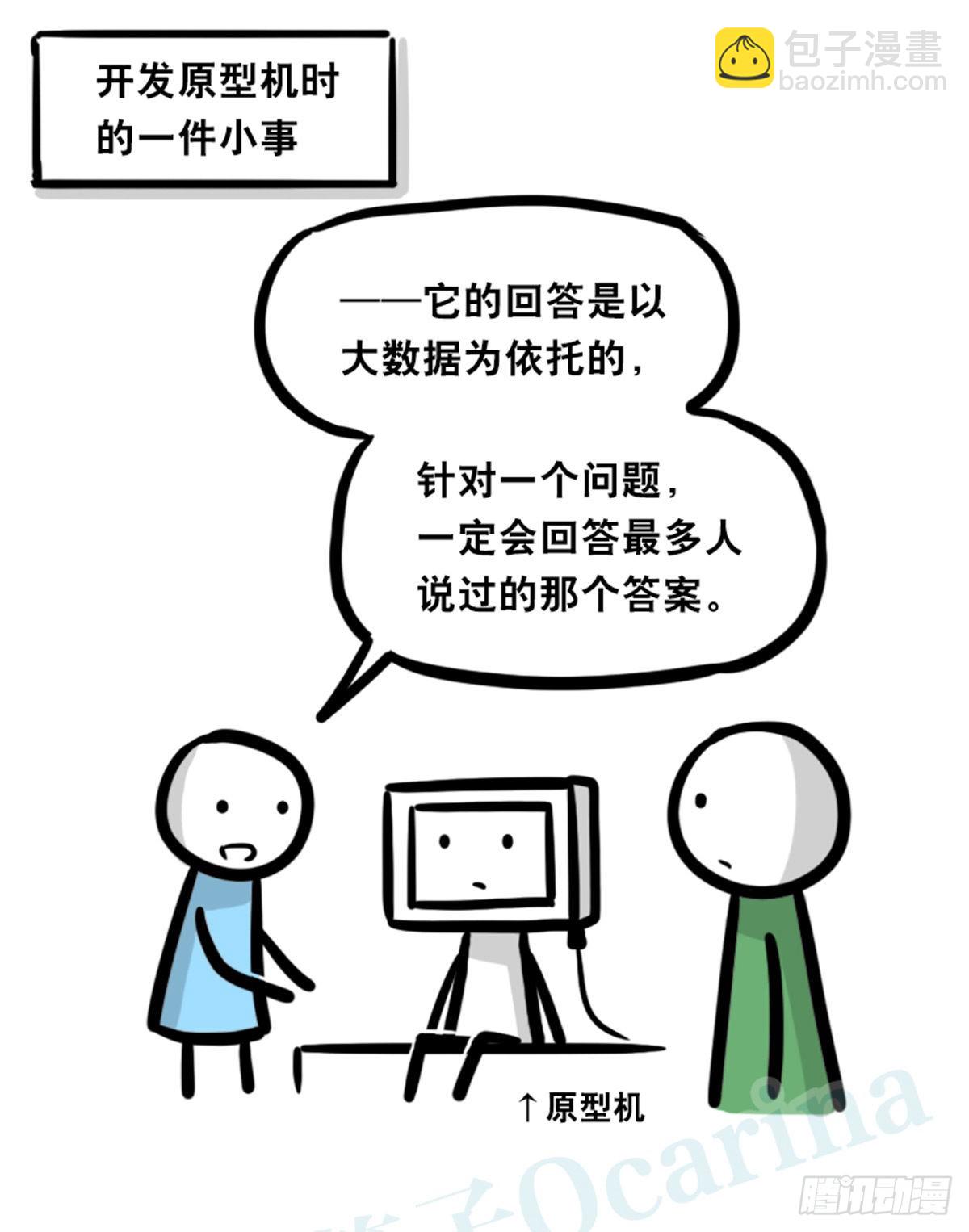 363 同声对话系统-第363话