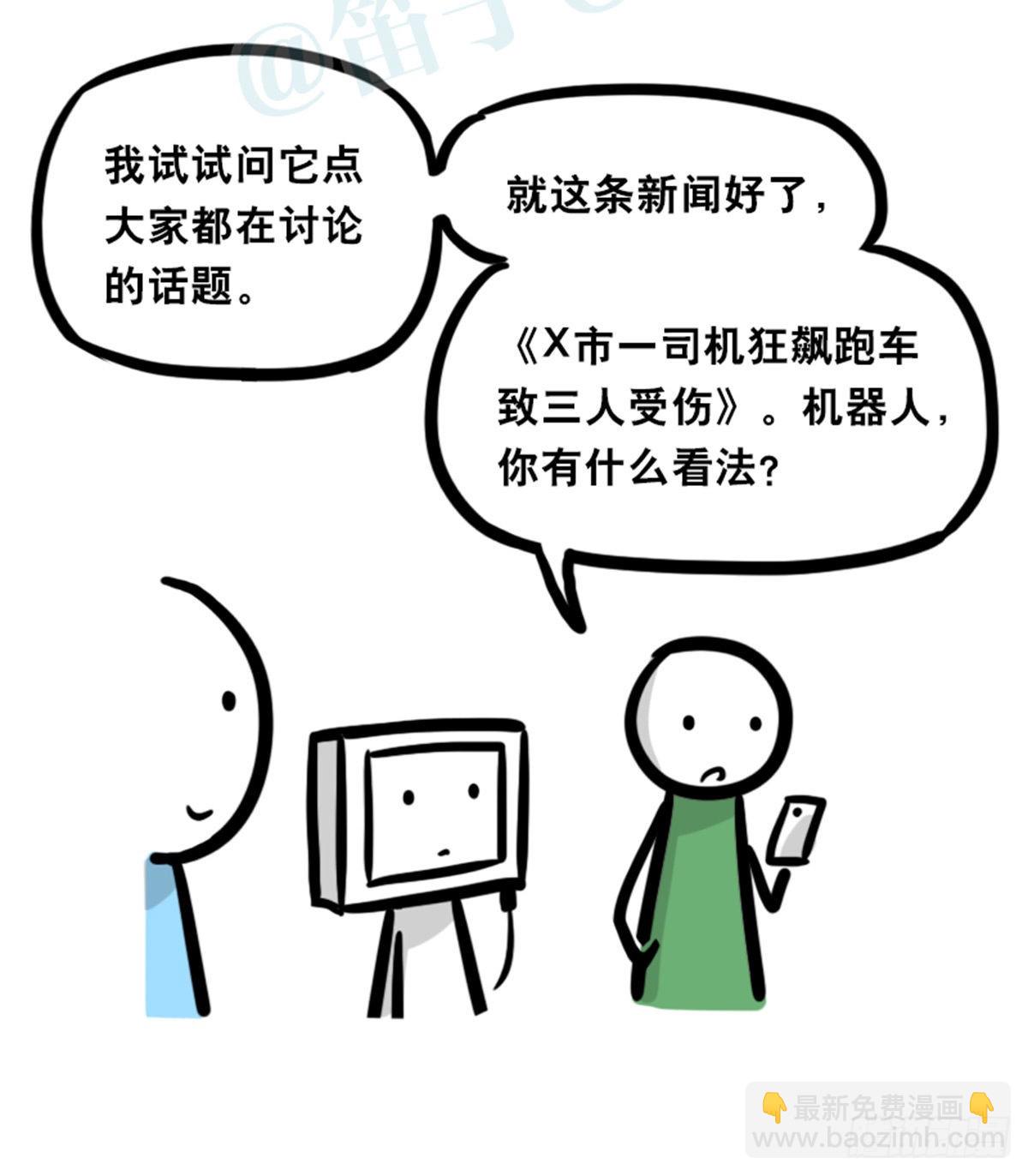 363 同声对话系统-第363话