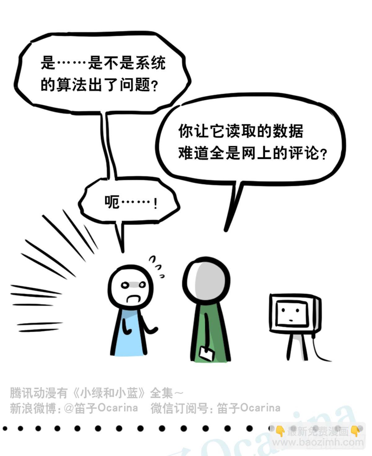 363 同声对话系统-第363话