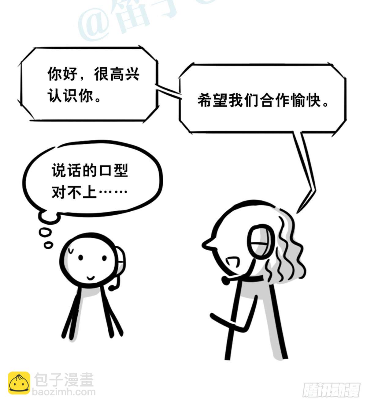 363 同声对话系统-第363话