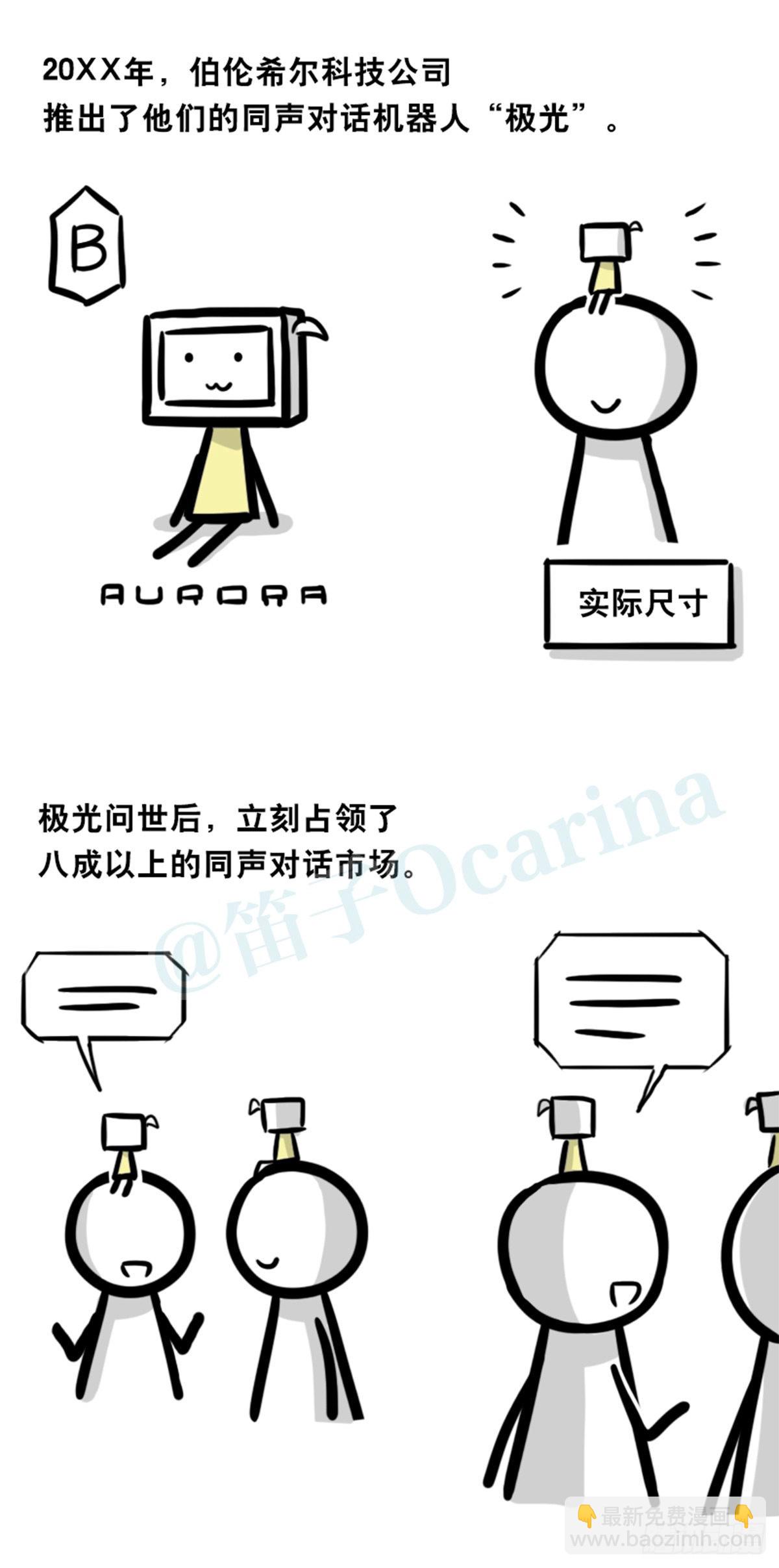 363 同声对话系统-第363话