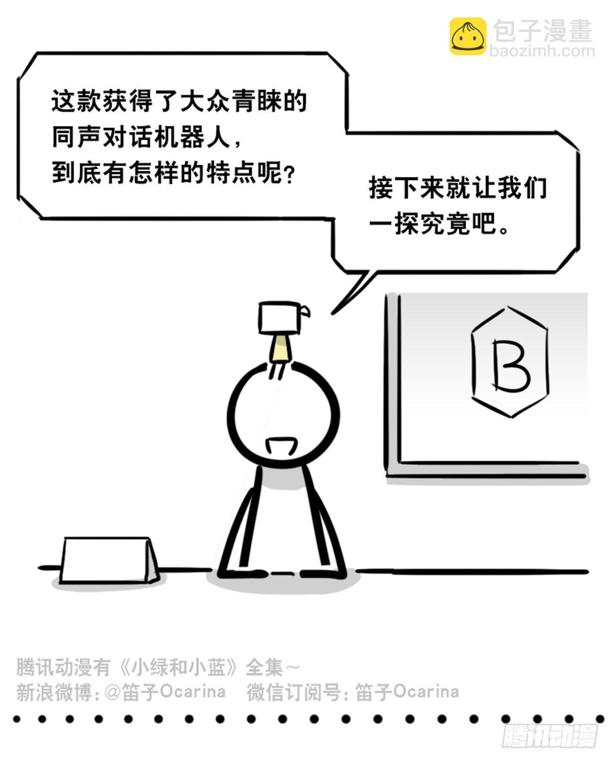 363 同声对话系统-第363话