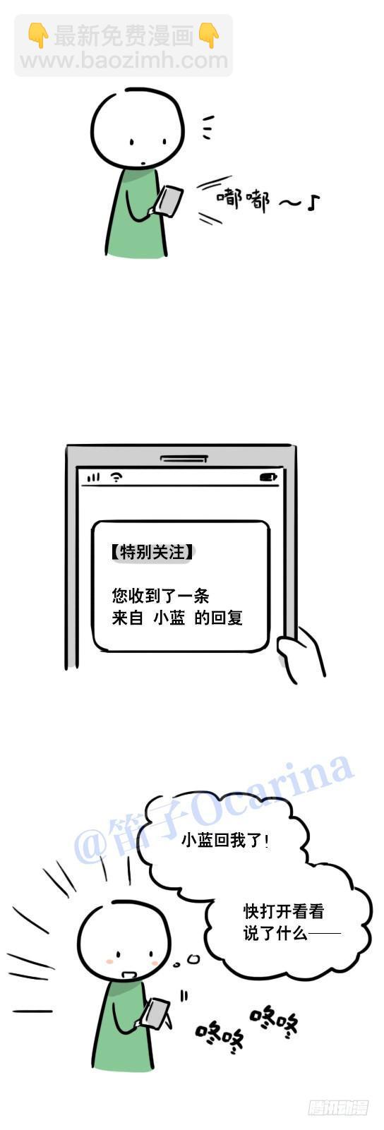 39 暗恋与点赞-第39话