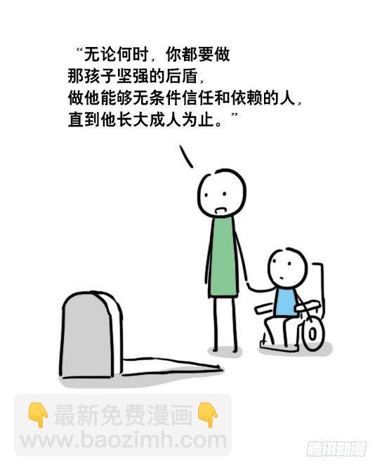 41 不会受伤的机器人-第41话
