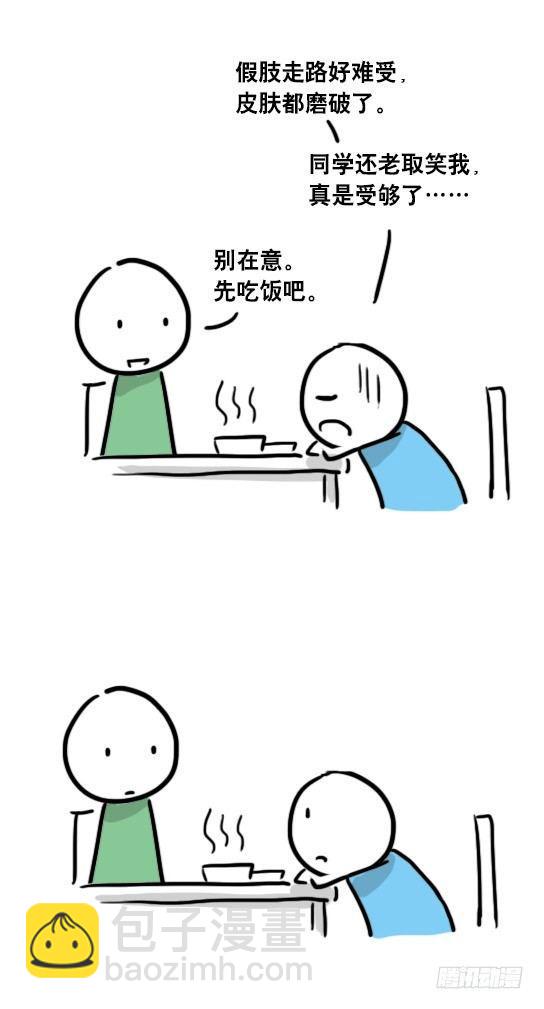 41 不会受伤的机器人-第41话