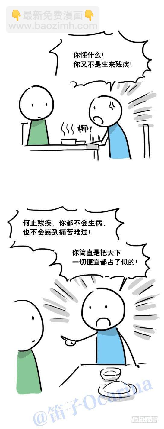 41 不会受伤的机器人-第41话