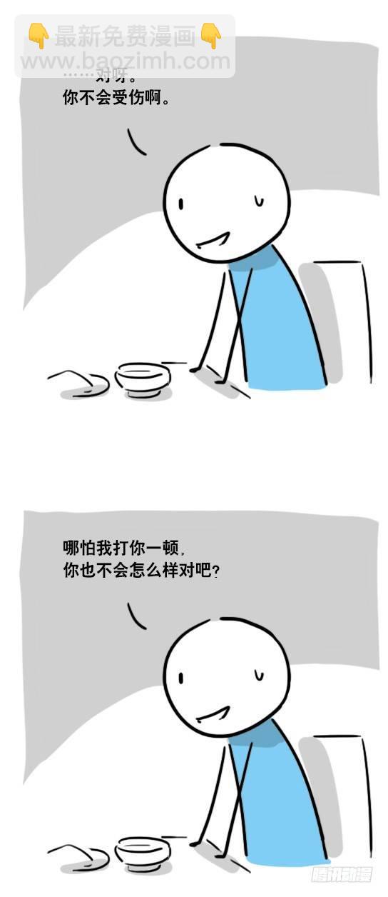 41 不会受伤的机器人-第41话
