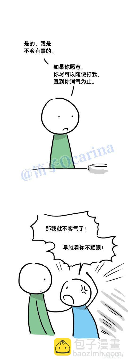 41 不会受伤的机器人-第41话