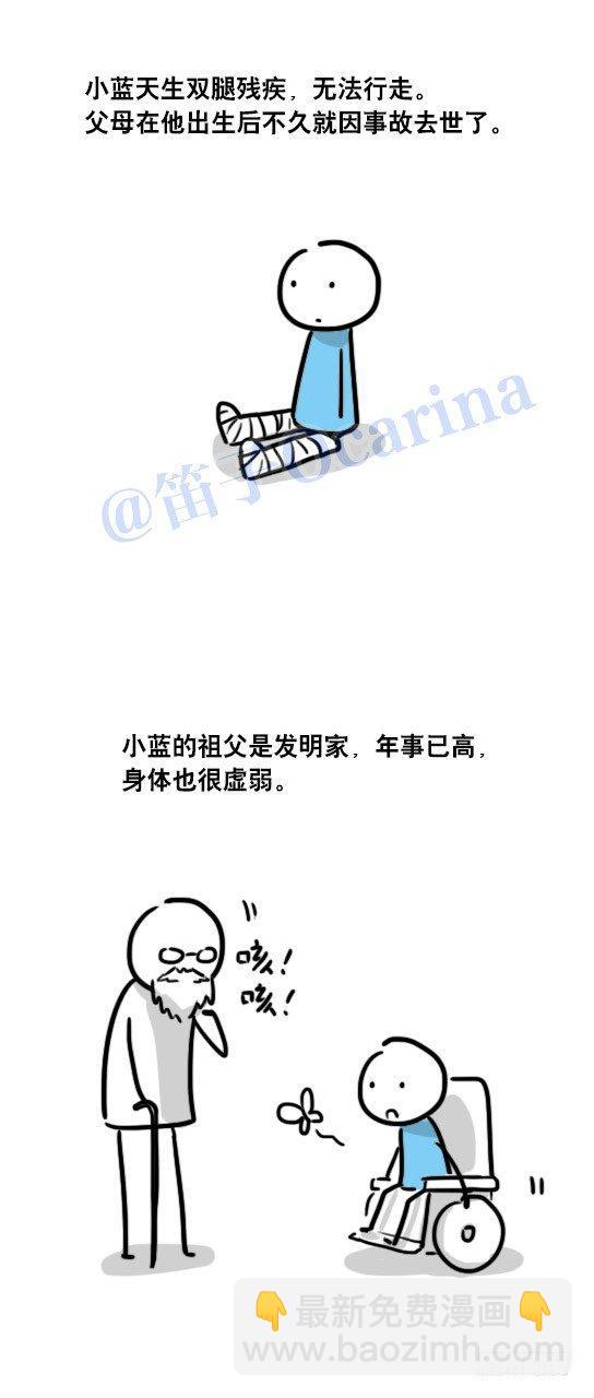 41 不会受伤的机器人-第41话