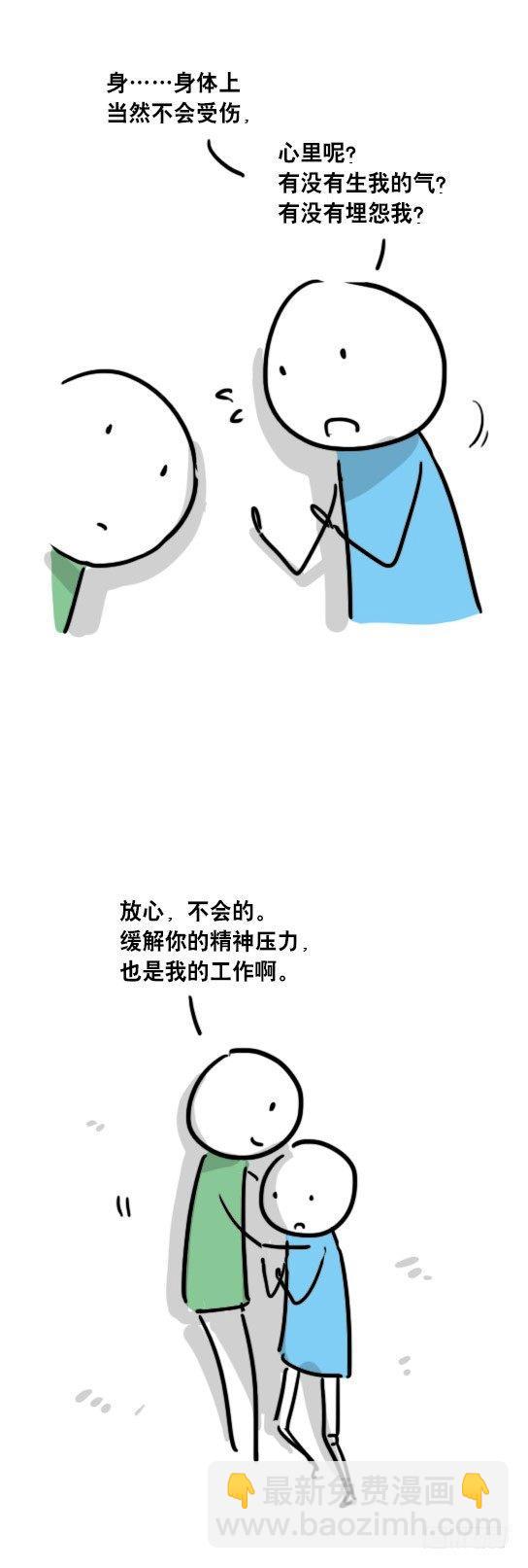 41 不会受伤的机器人-第41话