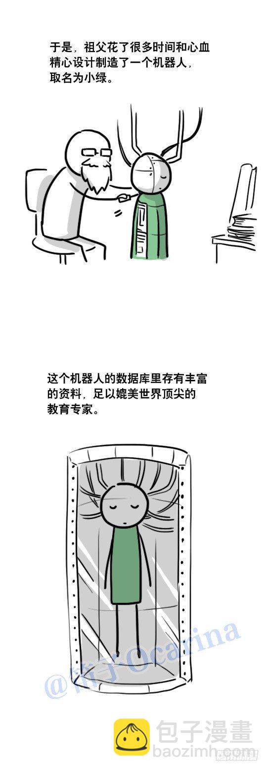 41 不会受伤的机器人-第41话
