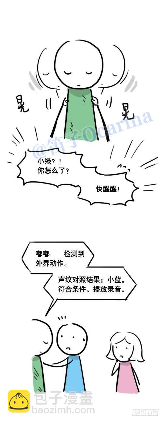 41 不会受伤的机器人-第41话