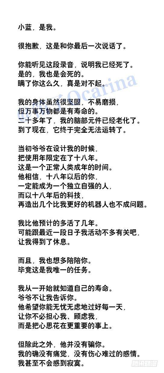 41 不会受伤的机器人-第41话