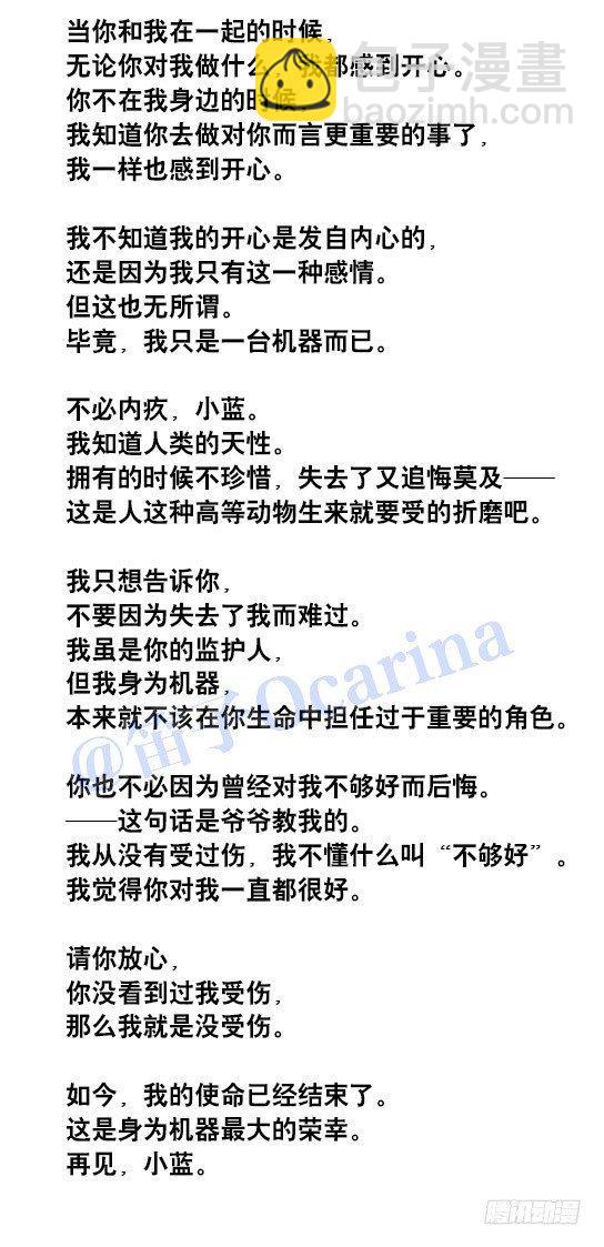 41 不会受伤的机器人-第41话