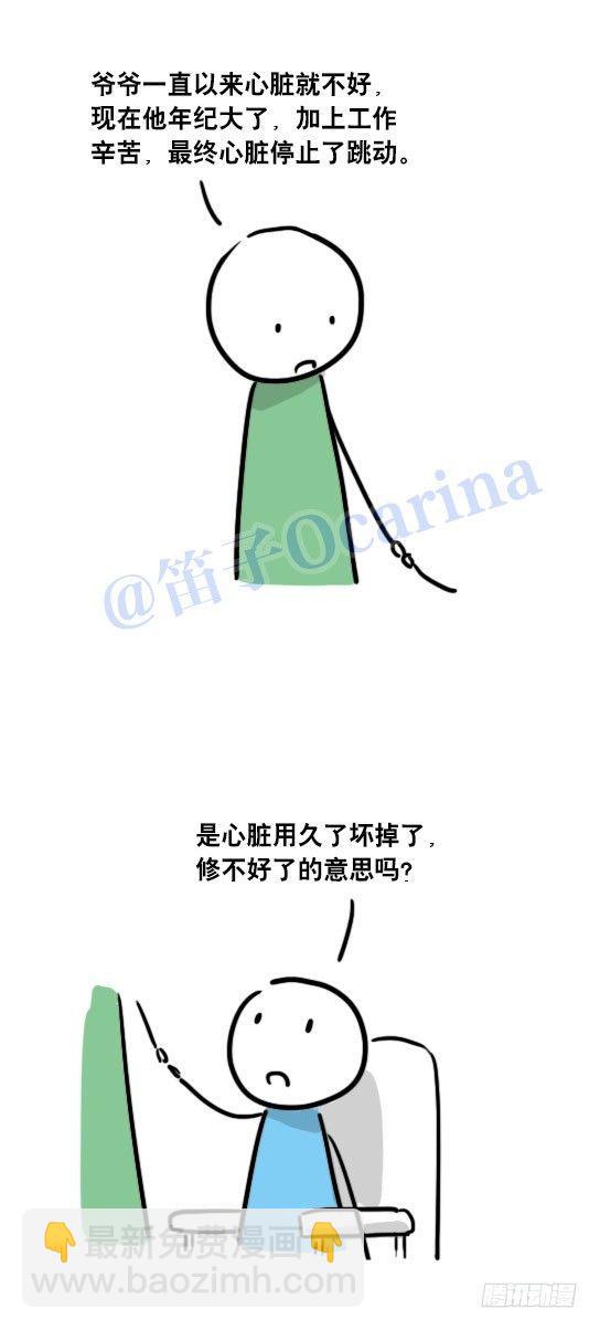 41 不会受伤的机器人-第41话