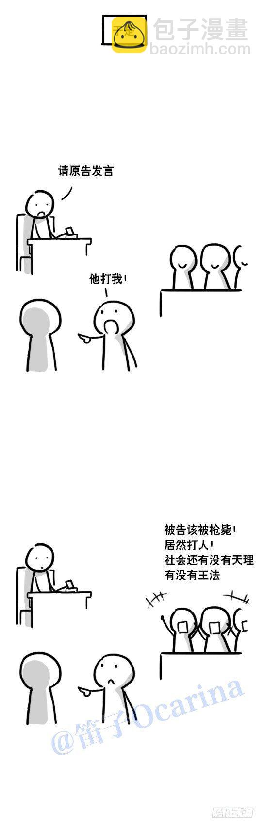 43 民意-第43话