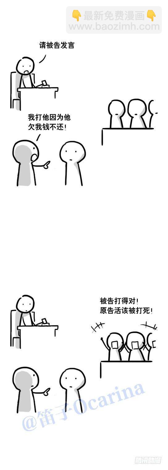 43 民意-第43话