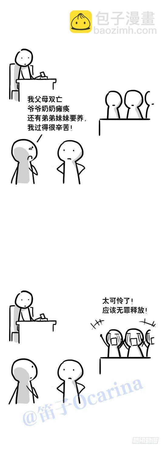 43 民意-第43话