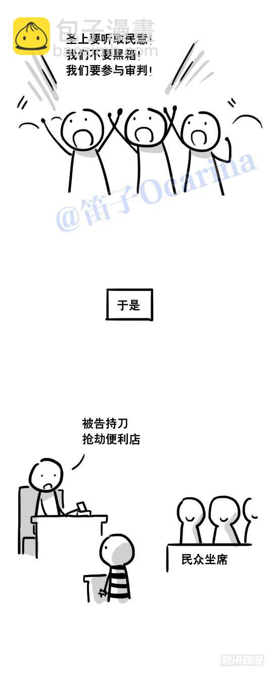43 民意-第43话