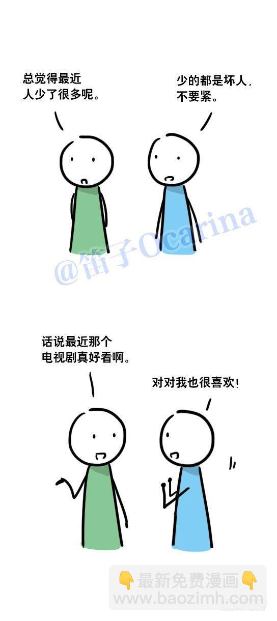 43 民意-第43话