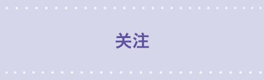 47 关注-第47话