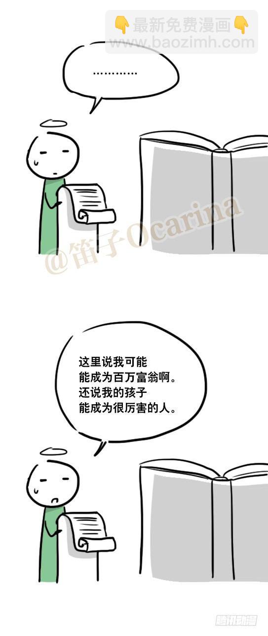 51 你一生的大数据-第51话