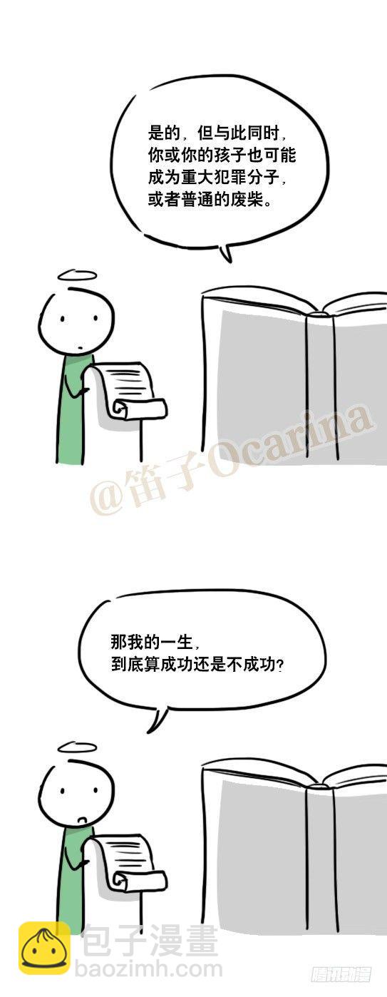 51 你一生的大数据-第51话