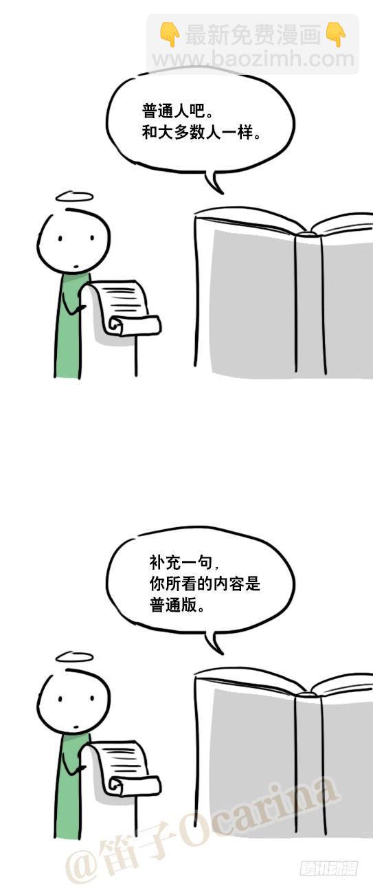 51 你一生的大数据-第51话