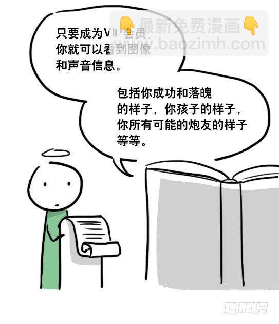 51 你一生的大数据-第51话