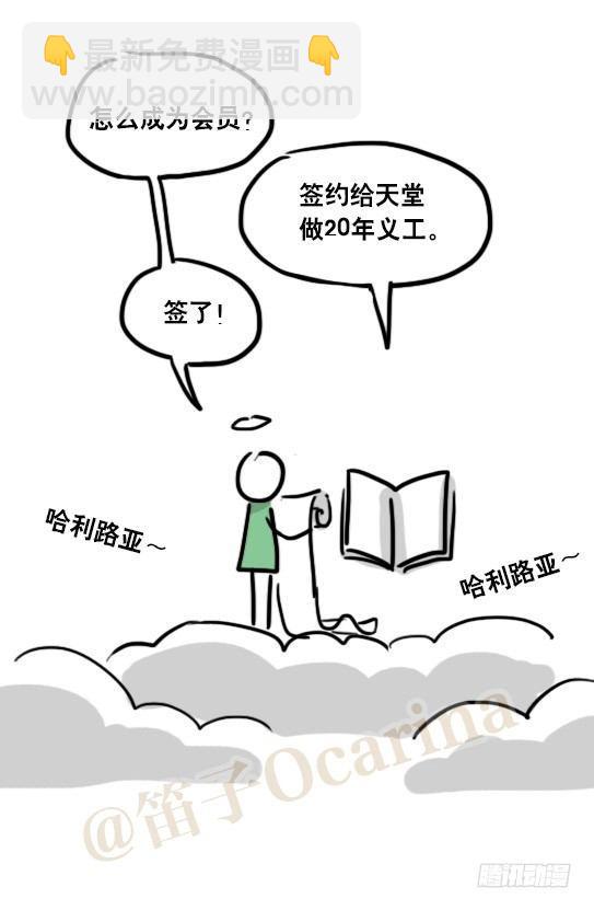 51 你一生的大数据-第51话