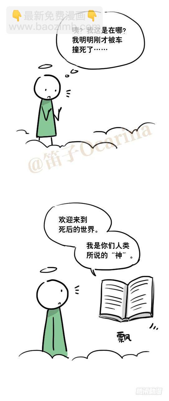 51 你一生的大数据-第51话