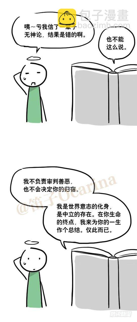 51 你一生的大数据-第51话