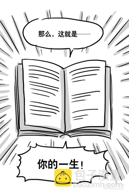 51 你一生的大数据-第51话