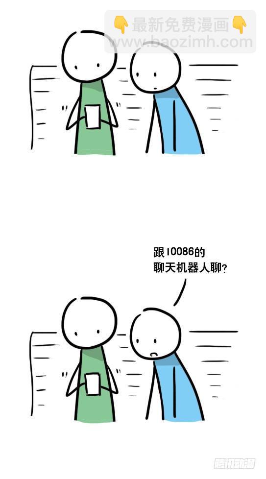 57 10086-第57话