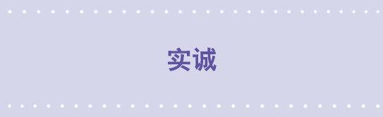 61 实诚-第61话