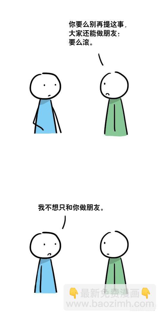 61 实诚-第61话