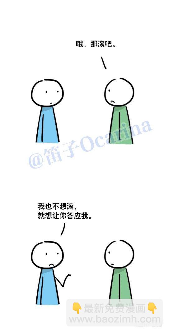 61 实诚-第61话